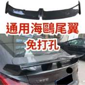 [14天鑑賞期 ] 頂翼 通用尾翼 大尾翼改裝 大尾翼 尾翼 空力套件 定風翼 汽車改裝 yaris mazda