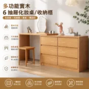 【免運到府】實木梳妝臺 鬥櫃化妝臺一體 可伸縮抽屜轉角桌 臥室小型化妝桌 可旋轉 全實木 擺L型 梳妝台 化妝台轉角斗櫃