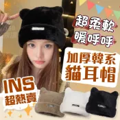 158熊讚✨ 貓耳帽 韓國新款 貓耳毛帽 可愛百搭 毛帽韓國 冬天帽子 護耳帽 毛毛帽 熊熊帽 貓耳朵毛帽 小熊帽