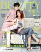 Kobo BEAUTY大美人 4月號/2018 第176期