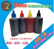 【采采3C】EPSON 高品質 填充墨水 R270/R290/RX690/1390/T1100/TX220/900WD
