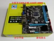 協貿國際日用品生活12館 至達全新B75電腦主板CPU套裝1155針ddr3臺式機i3 i5 3470 i7 3770