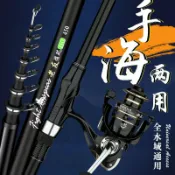 全球選品1館 生活百貨 竿磯釣竿遠投滑漂大導環磯杆手海釣竿拋碳素28調19調