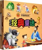 【三民網路書店】雪孩子/動人的經典童話/中國好繪本（簡體書）
