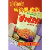 -{泰菲印越} 泰國 PAPRIKA 馬鈴薯片 馬鈴薯餅乾 馬鈴薯 餅乾 48g