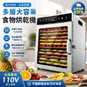 🔥台灣發貨🔥食品烘乾機 110V小型寵物零食肉類食物風乾機 脫水機 乾果機 果乾機 水果蔬菜家用乾果機 食物乾燥機