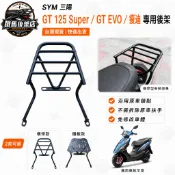 免運三陽新迪爵 瘦迪免拆扶手 機車後貨架 SYM GT125 150 SUPER 2 EVO後箱架 可伸縮移動 外送架