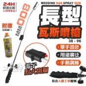 工具神 電子 長型噴槍 長柄電子噴火槍 長型電子式點火器 卡式瓦斯 電子點火槍 除草槍 廟會煙火 露營 烤肉