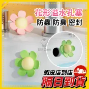 洗手台溢水孔塞 流理台防臭 溢水孔塞 排水孔 洗手台水槽孔防蟲塞 矽膠密封塞 臉盆浴室廚房通用排水孔塞 圓形長條形水孔塞