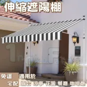 【限時宅配】遮陽棚 免打孔 遮雨棚 伸縮遮雨棚 遮陽布 伸縮帆布 直立遮陽篷 折疊伸縮雨棚 伸縮遮陽棚 直立遮陽防雨