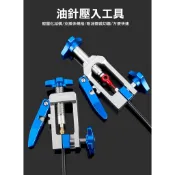 TOOPRE含裁切臂油針壓入工具 碟煞油針安裝 碟剎油管接頭頂入器油壓碟型煞車油碟置入器壓入器【飛輪單車】【蝦皮價】