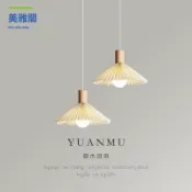 美雅閣家居 現貨吊燈吸頂燈客廳燈餐廳燈照明燈北歐日式餐廳吊燈現代簡約百褶餐桌燈侘寂風木藝臥室床頭小吊燈具工廠現貨八折下殺wy3