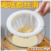 新款超細豆漿過濾網 廚房榨汁隔渣神器 水果蔬菜汁葡萄酒藥渣過濾