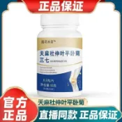 ✨免運✨??超低價??天麻杜仲葉平臥菊三七片草本植物萃取 高含量 好吸收營業 草本萃取 高含量 0.6*60片/瓶