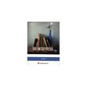(店+)【心理出版社】書本熊 教育研究法第三版 / 葉重新：9789861917665