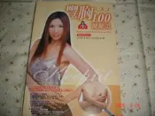 【~草莓玫瑰~】豐胸100健健美【張淳淳 著】
