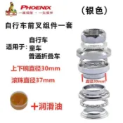 🥇新品免運🥇鳳凰兒童鋰電組件龍頭軸承公路車車把滾珠配件通用型摺疊前叉車頭QKGUI
