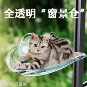 貓咪吊床玻璃窗邊貓窩四季通用貓咪吊床壁掛式貓床吸盤牆上寵物掛床 室內貓咪休息用品 貓咪窗邊休息掛床 0511g