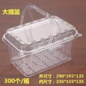 🌈50個裝🌈一次性水果盒 手提透明禮盒 甜點包裝盒 蛋捲包裝盒 透明水果盒 擺攤水果盒 草莓手提盒 水果禮盒