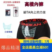 小胖達生活百貨 英國棉褲 能量磁石內褲 高檔內褲 防臭內褲 槍彈分離 U凸青年男士 平口褲 四角褲 透氣