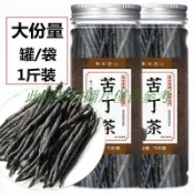 【✨饞嘴零食空間站✨】苦丁茶海南正品大葉苦丁茶葉新苦丁茶海南正宗苦丁茶罐裝