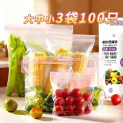 🔥臺灣出庫✨食品級保鮮袋密封袋食品自封袋加厚冷藏冷凍冰箱蔬菜收納分裝袋