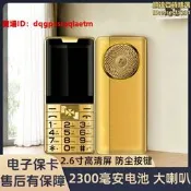 【好物優選】老人機售後保障4G全網通大喇叭大音量老年機送保護套LBS定位