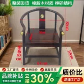 【工廠直銷】 全實木圈椅新中式酒店茶臺主人椅家用客廳扶手椅單人圍椅靠背椅子 椅子 簡璞精選
