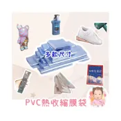 (店+)［在台現貨+發票］熱收縮膜 收縮膜 pvc收縮膜 遙控器收縮膜 鞋子收縮膜 熱縮膜 保護膜 防塵膜 透明包裝膜 包裝膜