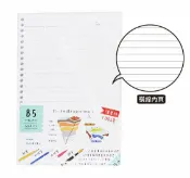 偉旗文具 力韋 LW-A1837 B5 26孔橫線內頁 活頁紙 (鋼筆適用) 50張 100磅 華紙珍白道林紙 補充內頁【APP滿額下單10%點數(單一帳號最高1000點)】9/30止