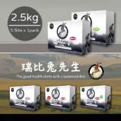(店+)Mr.Rabbit 瑞比兔先生 2.5kg 提摩西牧草 苜蓿草 果園草 小寵牧草 鼠兔牧草 兔用牧草 小動物牧草
