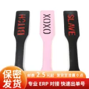 昕購商鋪 48H出貨 情趣用品女用調情字母拍自慰性玩具另類調教道具打屁股手拍成人