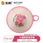 快速出貨 出清 小豬佩 佩佩豬奇單耳碗 兒童碗 美耐皿 寶寶幼兒園餐碗 寶寶輔食碗 防摔防燙碗 環保碗 兒童小碗 兒童餐