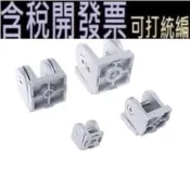 用於鋁擠壓型材的 (含稅)  鋅合金柔性鉸鏈接頭連接器