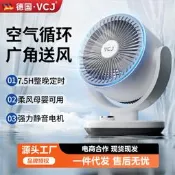 【品質驗證】家用電風扇辦公室桌面臺式循環扇渦輪空氣搖頭風扇大風量便攜式立扇 桌扇 循環扇 涼風扇 工業扇 壁扇 吊扇