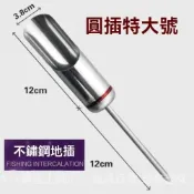 🎣願者上鉤🎣不銹鋼地插支架 海竿簡易地插筒 拋竿海桿釣魚竿炮臺 沙灘釣魚 海竿支架 插竿筒 簡易架竿器 立竿器