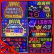 可開統編 活動用品 生日快樂字牌酒店專用生日LED燈牌80*60厘米生日led燈牌燈牌定制