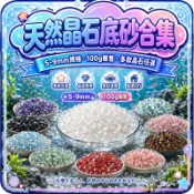 魚缸造景裝飾 天然水晶 石頭造景 魚缸底砂 水草缸造景裝飾 微景觀 水族造景 水族箱 底沙底石 魚缸砂 園藝底砂造景多肉