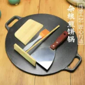 全球選品1館 生活百貨 。戶外平底烤盤煎餅果子鍋山東鏊子鐵板燒盤石板鑄鐵無塗層家用老