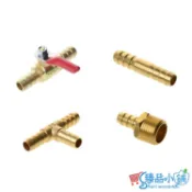 瓦斯雙叉考克 瓦斯直通  瓦斯直通  瓦斯接頭 S23-925 S23-931 S23-933 S23-935
