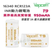 Soshine Vapcell RCR123A 3V 3.2V 3.7V 充電鋰電池 16340 CR123A 鐵鋰電池