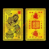 武財神關公符金屬佛卡2 招旺財運財事業 平安護身符卡片 佛教金卡