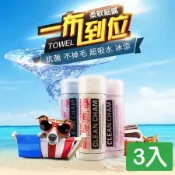 【媽媽咪呀】超吸水不掉屑冰涼巾/寵物吸水毛巾-3入(顏色隨機)