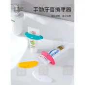 (店+)台灣出貨 日式擠牙膏器 手推牙膏夾擠牙膏器 多功能擠牙膏 擠芥末醬 方便攜帶 牙膏擠壓器 擠牙膏 手推擠牙膏