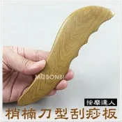 【摩邦比】刀型梢楠木刮痧板 撥筋臉部按摩穴道按摩臉部刮痧撥筋刮痧棒指壓推拿按摩器原始點禮贈品M-34