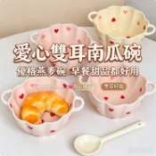 台灣出貨⭐奶油風 愛心陶瓷釉下彩雙耳南瓜碗 酸奶碗 帶勺家用 雙耳陶瓷南瓜碗湯碗大容量釉下彩餐具高顔值飯碗螺螄粉碗麵碗