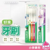好來 黑人牙刷系列 牙刷 牙齒 潔淨 軟毛 刷毛 清潔 口腔 口腔清潔 浴室 刷牙 牙齒清潔【小麥購物】【S185】