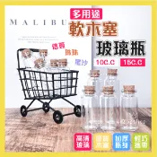 現貨 軟木塞 軟木塞玻璃瓶 許願瓶 漂流瓶 幸運瓶 10cc 玻璃瓶 15cc 空瓶 星砂瓶 瓶子 分裝瓶 抽獎瓶