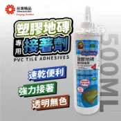 工具神 塑膠地板膠 塑膠地磚膠 地板膠 感壓膠 地磚 塑膠地磚
