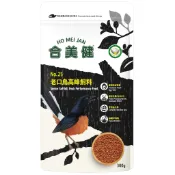 【現貨】合美健 NO.25 老口鳥高峰飼料  軟食性鳴鳥系列 野鳥飼料 鸚鵡飼料 鳥飼料